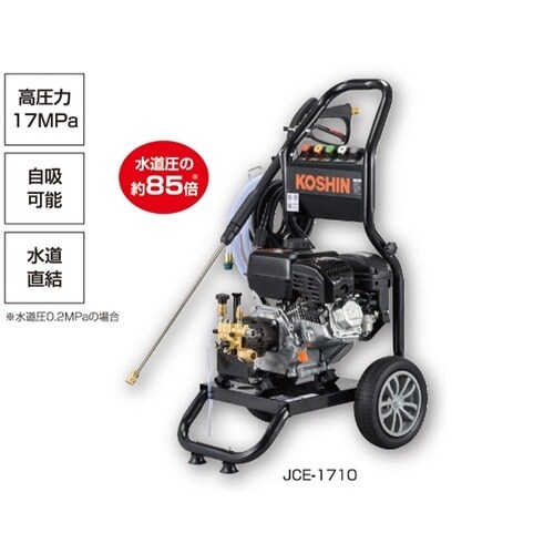 エンジン式高圧洗浄機 キャリー付 最高圧