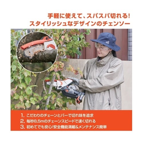 充電式ハンディチェンソー 18V 2.0