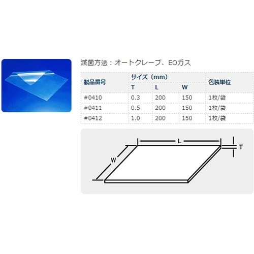 シリコーンシート 1.0×200×150