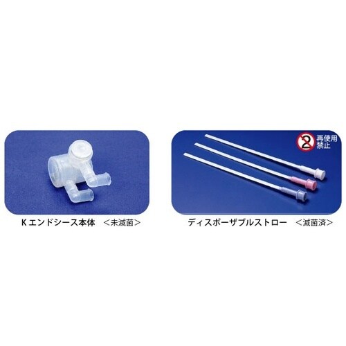 Kエンドシース Aタイプ