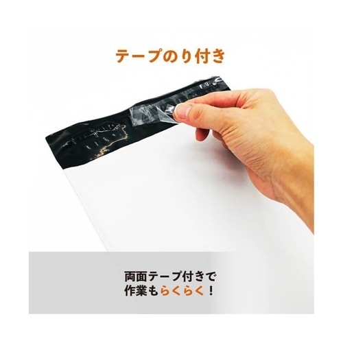 宅配ビニール袋 A3・大サイズ t60μ