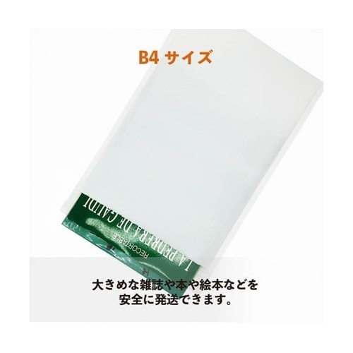 PEクッション封筒 B4サイズ 3層小粒