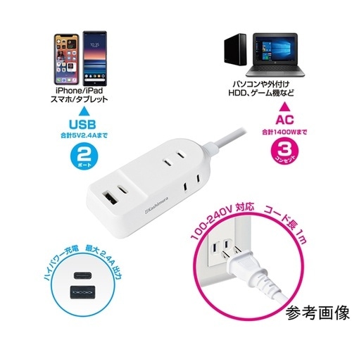 旅行用3AC−2USB−12W 1m リ