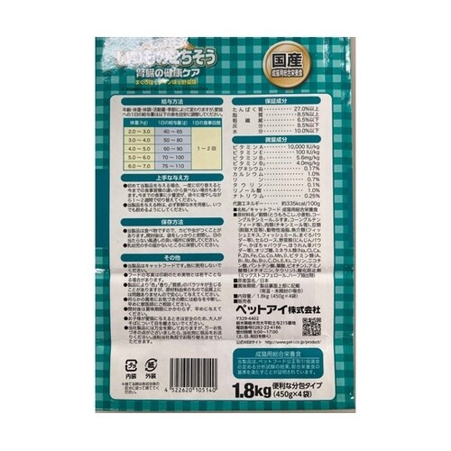 いつものごちそう 腎臓の健康ケア 1.8