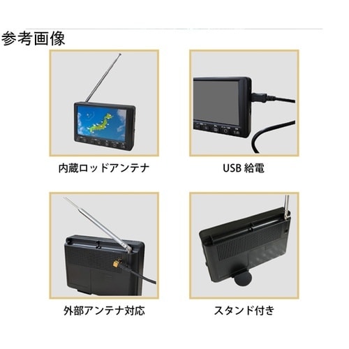 4.5インチワンセグTVラジオ OT−1