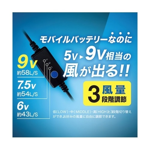 クーリングブラスト COOLING BL