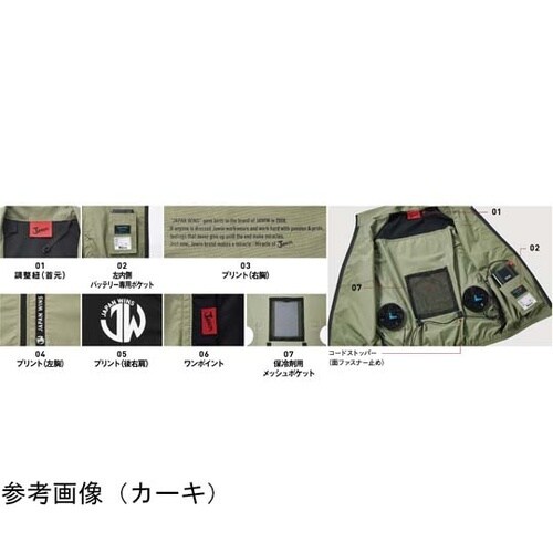 空調服ベスト カーキ M 54140