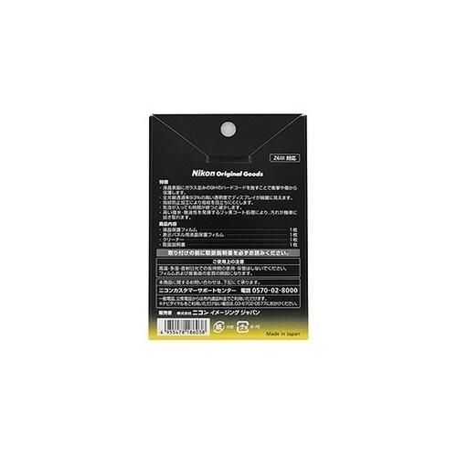 Z6III用液晶保護フィルム FLZ6