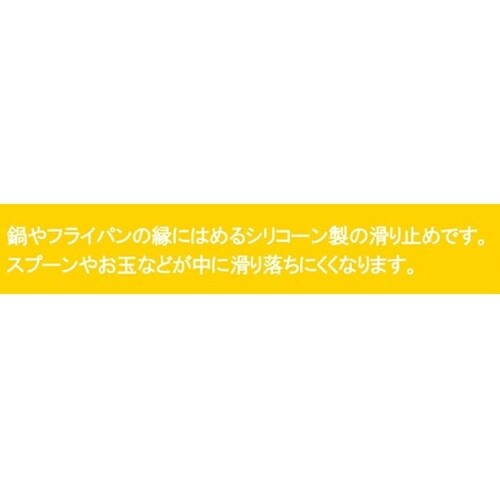 シリコーン製スプーンガード(2本入り)S