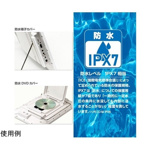 14インチ防水地デジDVDプレーヤー O