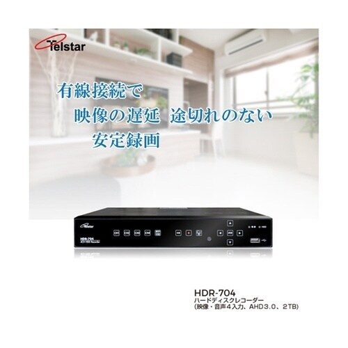 AHDハードディスクレコーダー HDR−