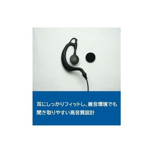 トランシーバー用イヤホンマイク(ケンウッ