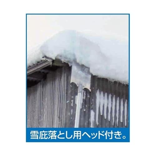 アルミ製雪落とし&雪庇落としセット 6m
