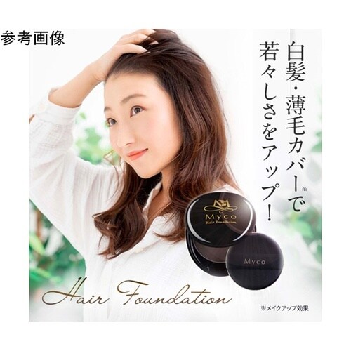 頭皮+白髪ヘアファンデーション Myco