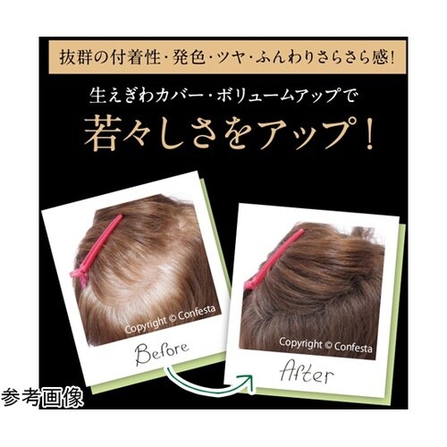 頭皮+白髪ヘアファンデーション Myco