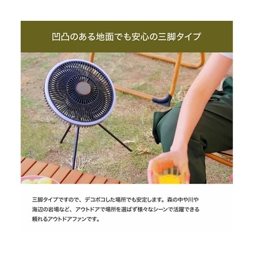 多機能コードレスファン・ファンプリンス