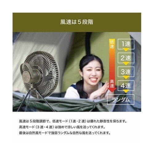 多機能コードレスファン・ファンプリンス