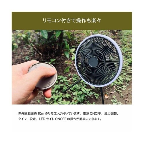 多機能コードレスファン・ファンプリンス