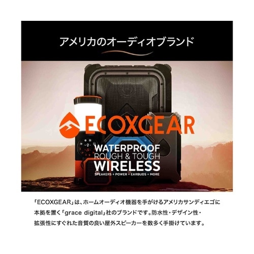 Bluetoothスピーカー・エコランタ