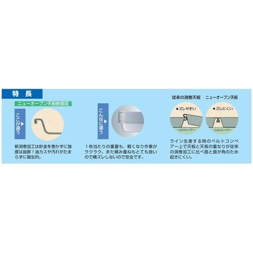 ENDOアルシートプレス ニューオーブン