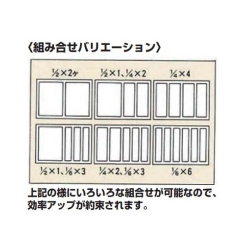 ENDO18−8 6取天板用システムセル