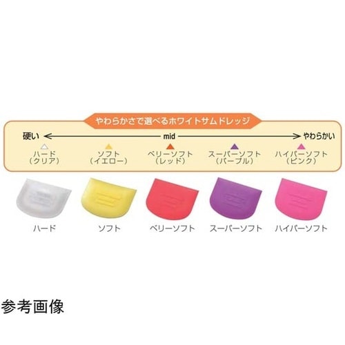 ENDOホワイトサム ドレッジ ベリーソ