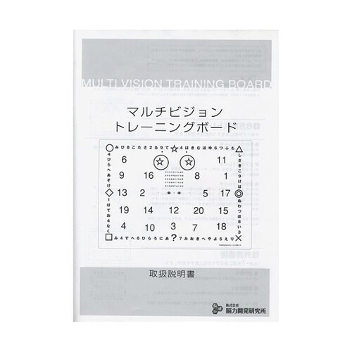 マルチビジョントレーニングボード VTB