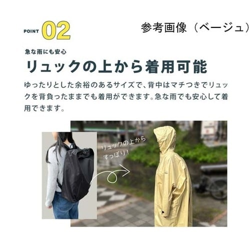 サイクルドルマン レインコート カーキ