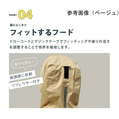 サイクルドルマン レインコート ダークカ