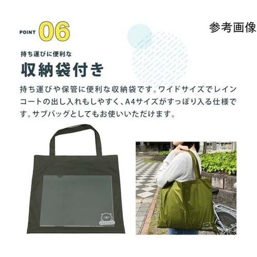 サイクルドルマン レインコート ダークカ