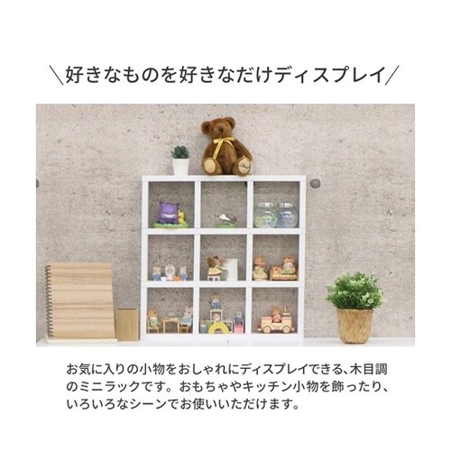 ミニレク 3×3 オークホワイト MRX