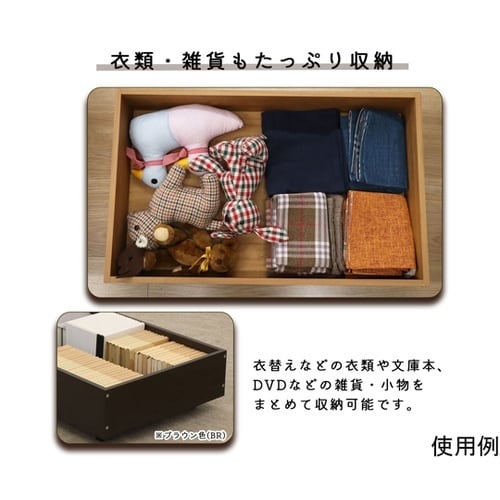 ベッド下収納BOX ライトブラウン BS