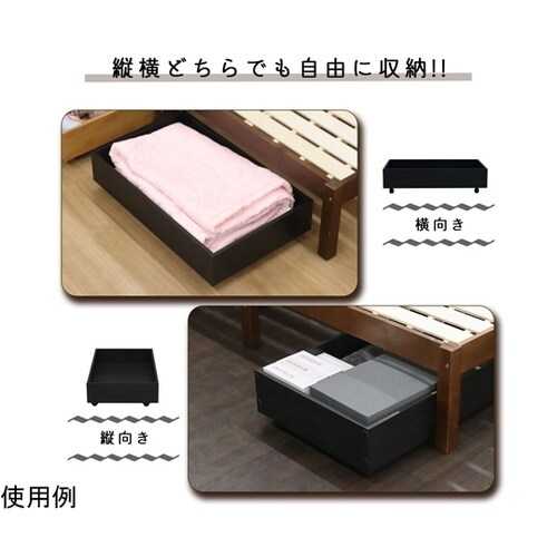 ベッド下収納BOX ブラック BSB−8