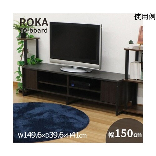 ロカ TV台150 ROKAー02