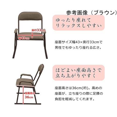 楽座椅子 ハイタイプ ブラック RCH−