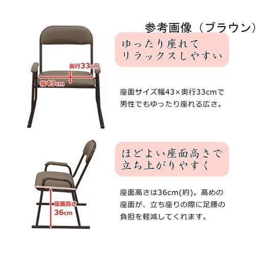 楽座椅子 ロータイプ ブラウン RCH−