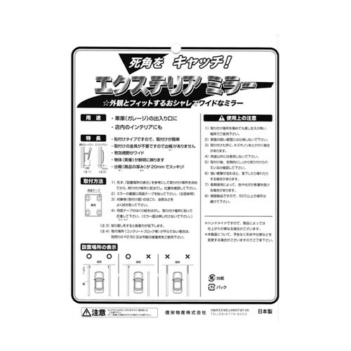 エクステリアミラー シルキーフロスト E