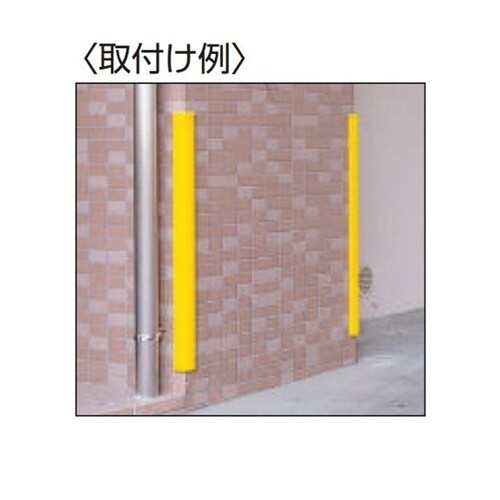 コーナーガード レモンイエロー 90×9