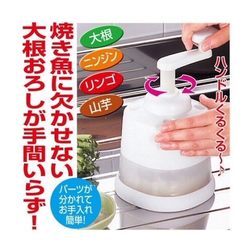 くるくる大根おろし器 a29548