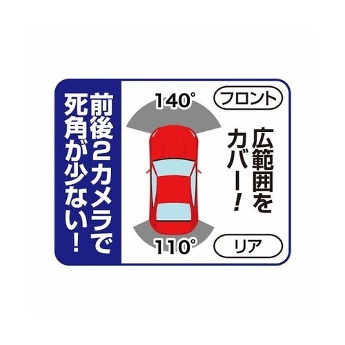 リアカメラ搭載ミラー型ドライブレコーダー