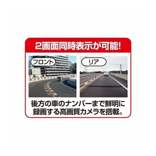リアカメラ搭載ミラー型ドライブレコーダー