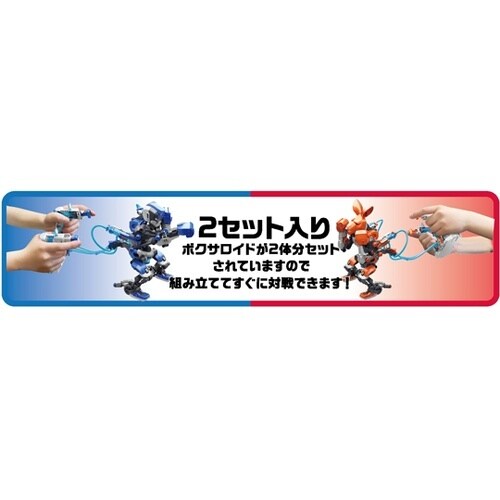 ボクサロイド MR−9127