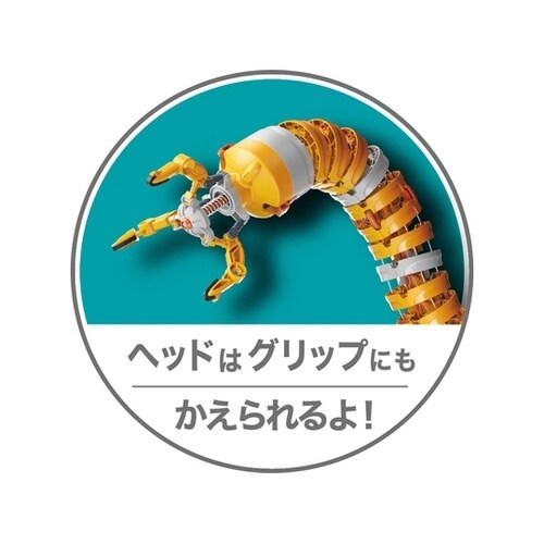 にょろっとアーム MR−9131