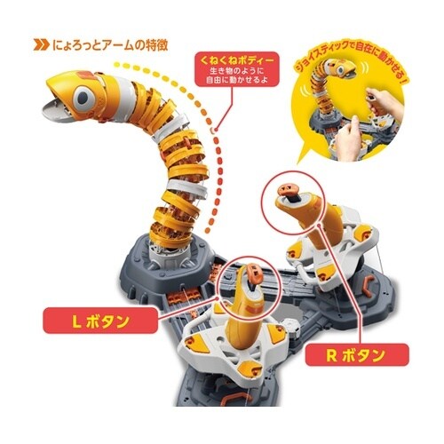 にょろっとアーム MR−9131