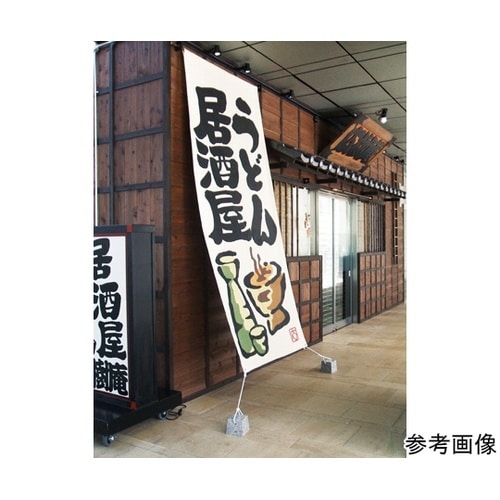 風鎮(1個) 59000