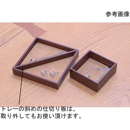 SB アクセサリートレー 大 タモ ブラ