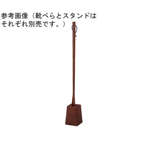 抗 新・長尺くつべら ブラウン 5745