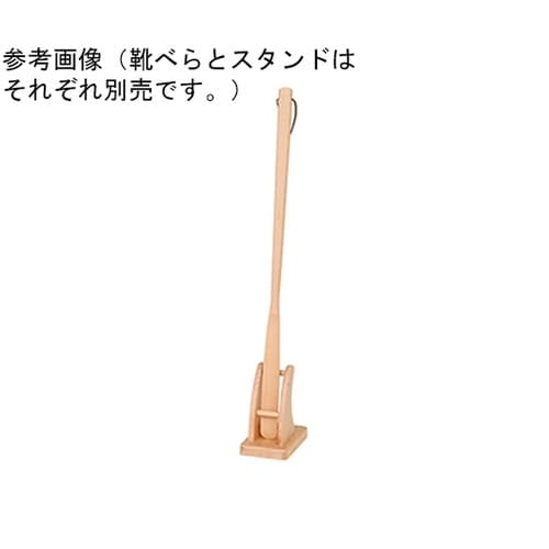 ブナ くつべら ロング 51049