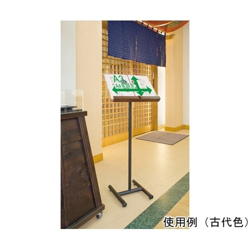 COMBI スリムメニュースタンド 古代
