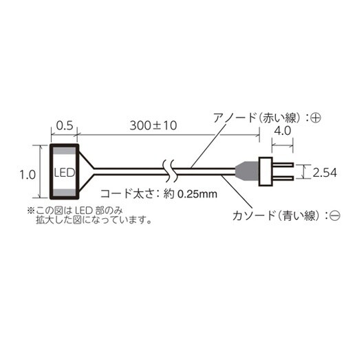 コード付きチップLED 白 1袋(6個入